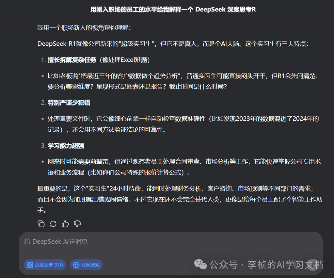 这两天，DeepSeek-R1 为什么突然刷屏？8 问 8 答足以解你疑惑