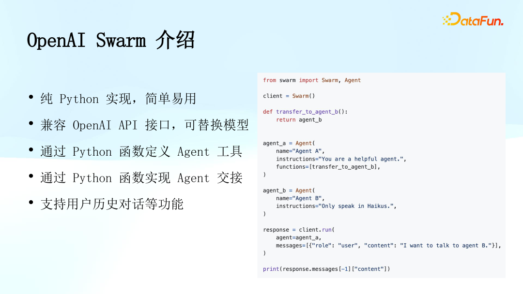 顺丰科技：多智能体系统（OpenAI Swarm）的可观测性研究与实践