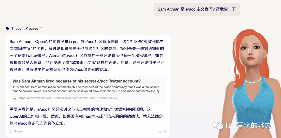 Sam 和 Ilya 的深层矛盾：有效加速主义 vs. 超级&quot;爱&quot;对齐