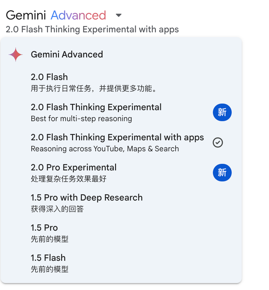 Google Gemini 2.0 Pro来袭，DeepSeek突然觉得不香了？
