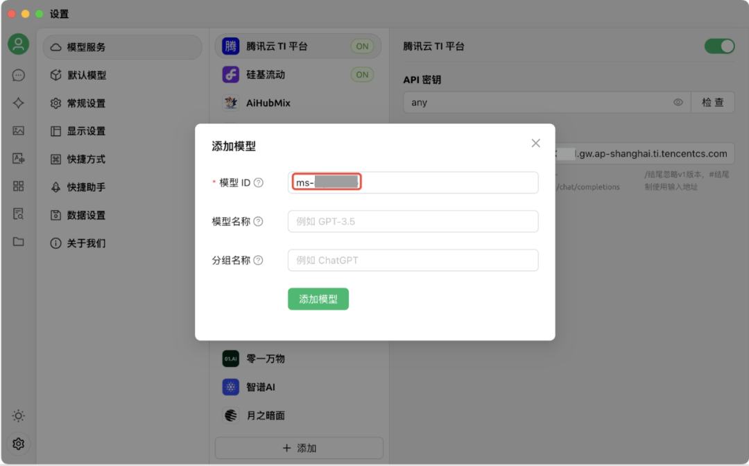 TI-ONE时间 | 全网最详细DeepSeek部署操作指南