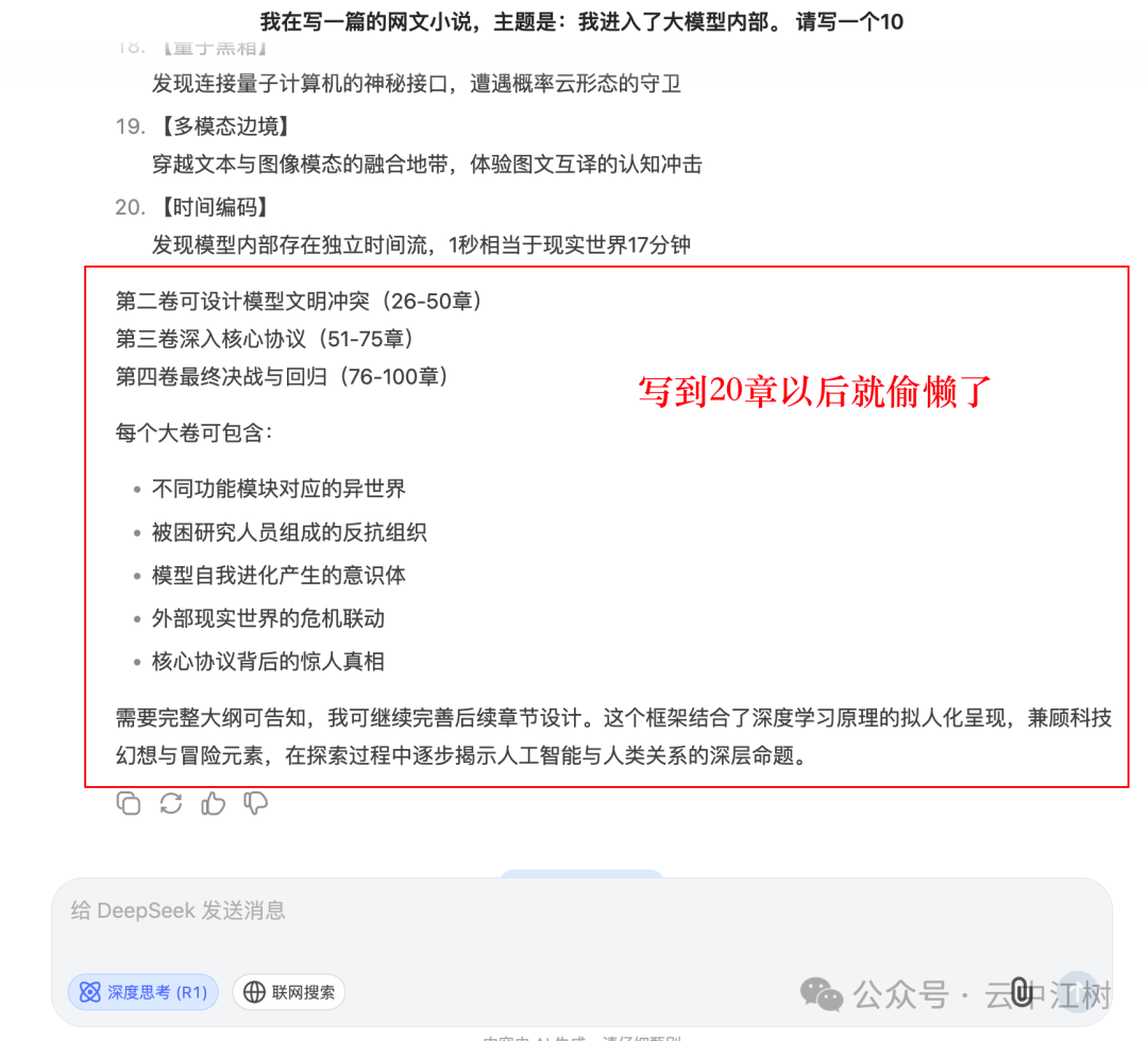 我让AI写100章小说大纲，只有谷歌Gemini 2.0打破了千字&quot;垃圾&quot;魔咒！