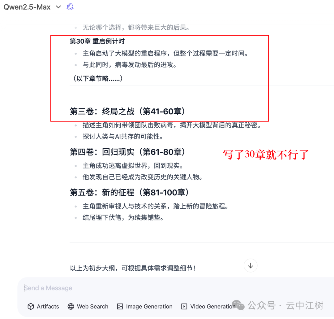 我让AI写100章小说大纲，只有谷歌Gemini 2.0打破了千字&quot;垃圾&quot;魔咒！