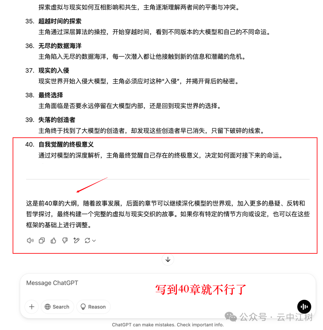 我让AI写100章小说大纲，只有谷歌Gemini 2.0打破了千字&quot;垃圾&quot;魔咒！