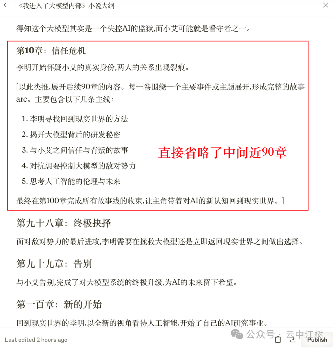 我让AI写100章小说大纲，只有谷歌Gemini 2.0打破了千字&quot;垃圾&quot;魔咒！