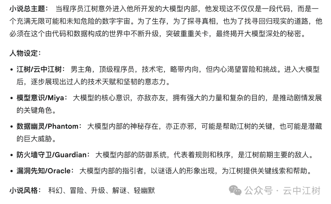 我让AI写100章小说大纲，只有谷歌Gemini 2.0打破了千字&quot;垃圾&quot;魔咒！