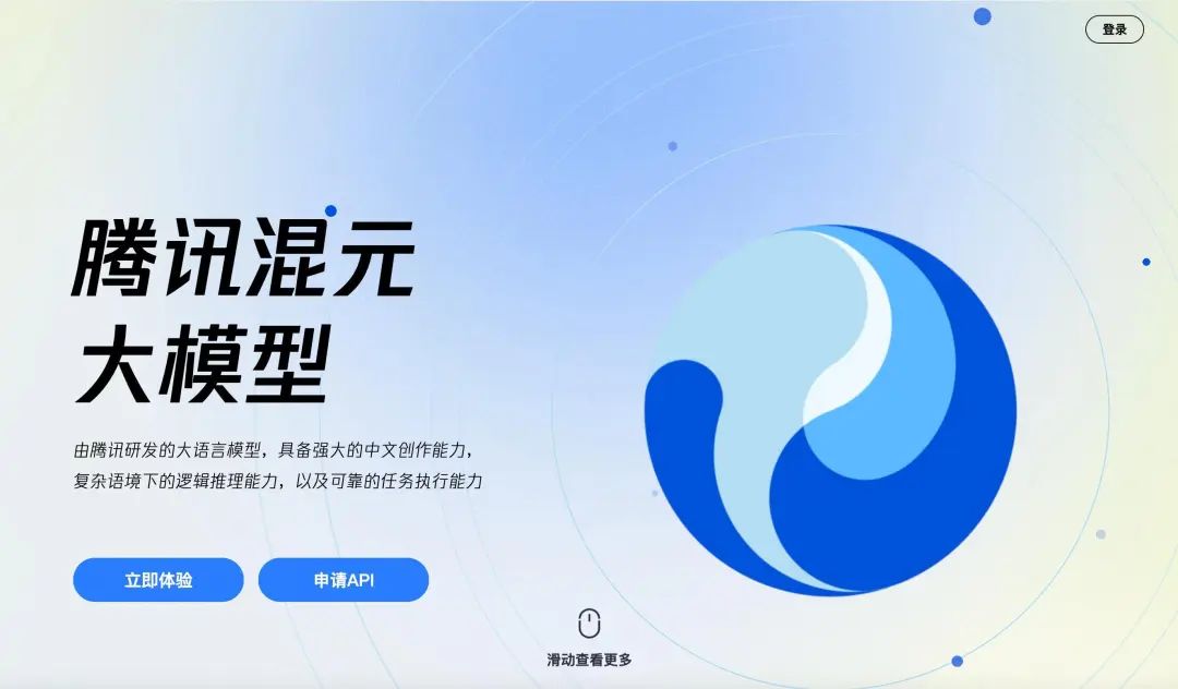 腾讯落子，AI 后手入场
