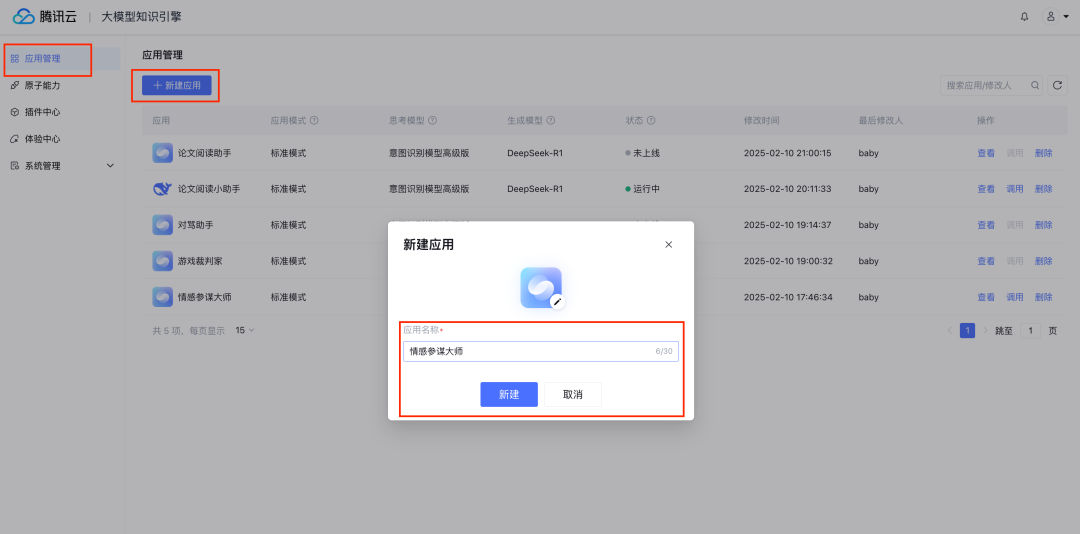联网版满血DeepSeek的正确打开方式，R1还能自定义