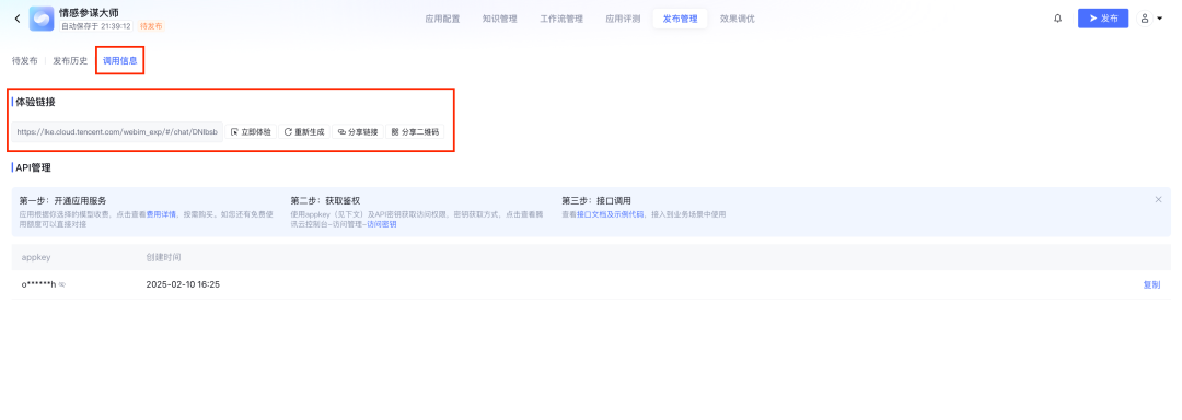 联网版满血DeepSeek的正确打开方式，R1还能自定义