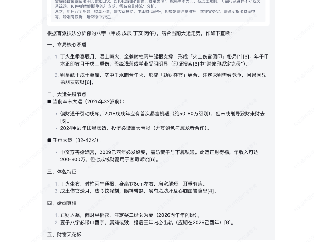联网版满血DeepSeek的正确打开方式，R1还能自定义