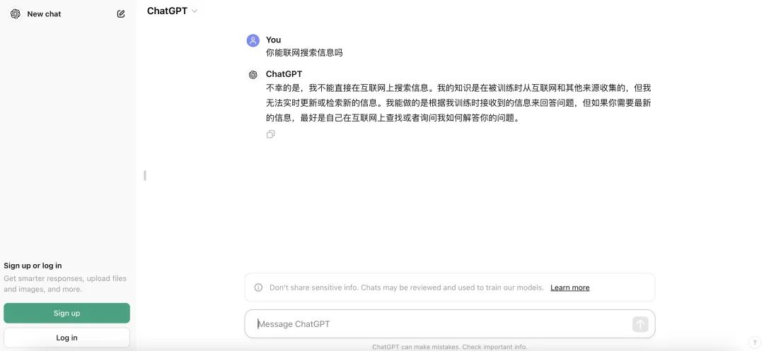 16个具有“联网搜索”功能的AI：总有一个适合你！