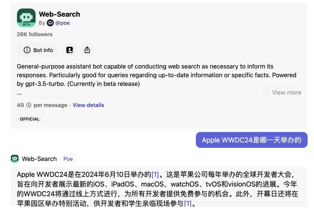 16个具有“联网搜索”功能的AI：总有一个适合你！