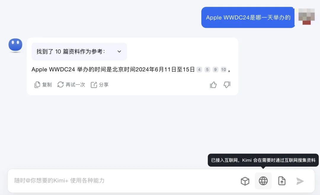 16个具有“联网搜索”功能的AI：总有一个适合你！