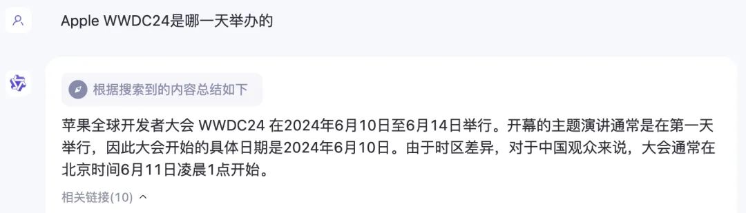 16个具有“联网搜索”功能的AI：总有一个适合你！