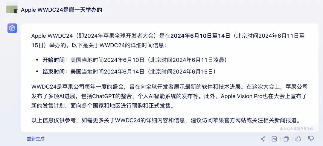 16个具有“联网搜索”功能的AI：总有一个适合你！