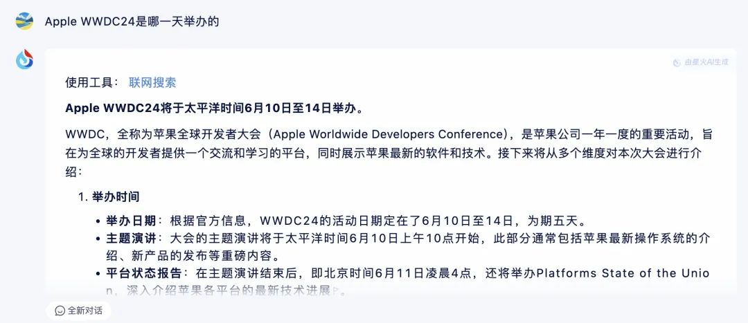 16个具有“联网搜索”功能的AI：总有一个适合你！