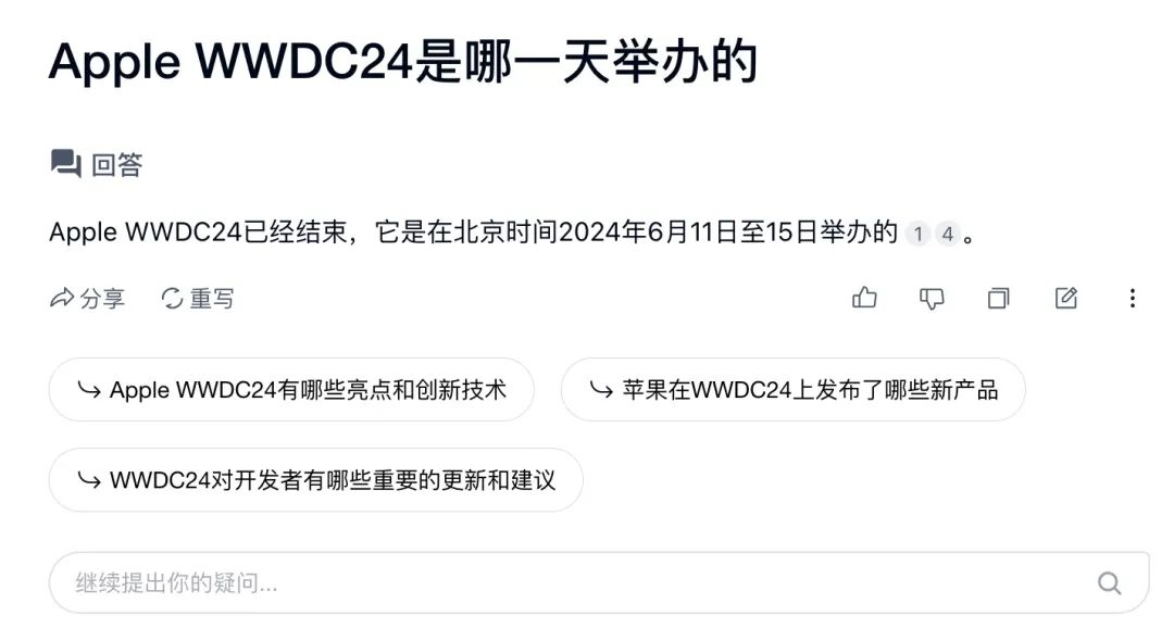 16个具有“联网搜索”功能的AI：总有一个适合你！