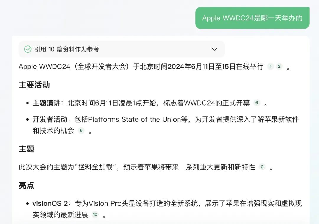 16个具有“联网搜索”功能的AI：总有一个适合你！