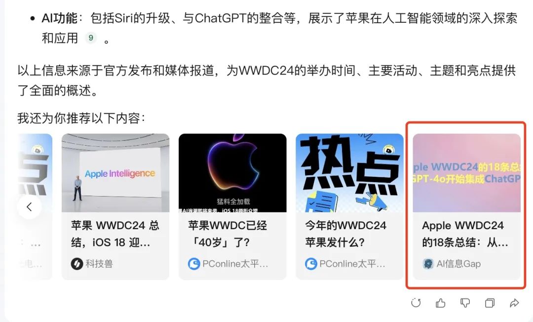 16个具有“联网搜索”功能的AI：总有一个适合你！