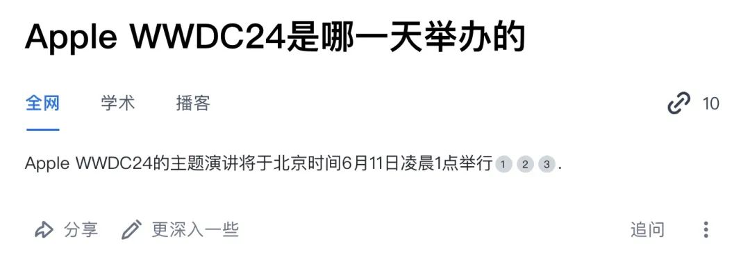 16个具有“联网搜索”功能的AI：总有一个适合你！