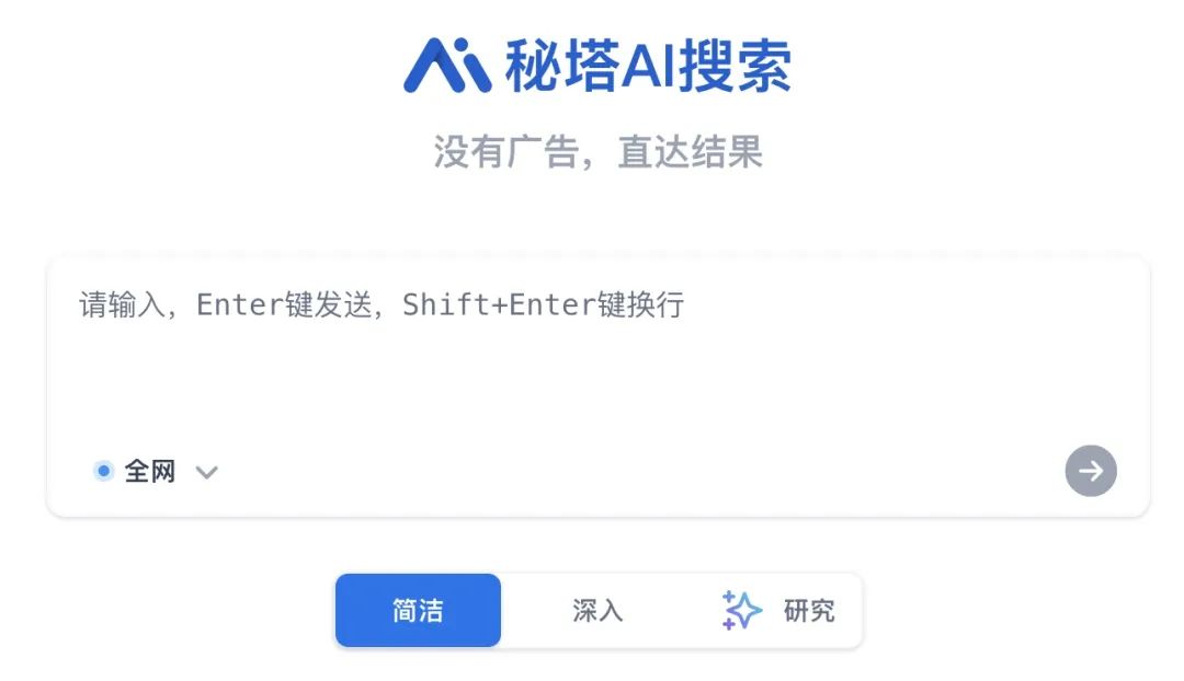 16个具有“联网搜索”功能的AI：总有一个适合你！