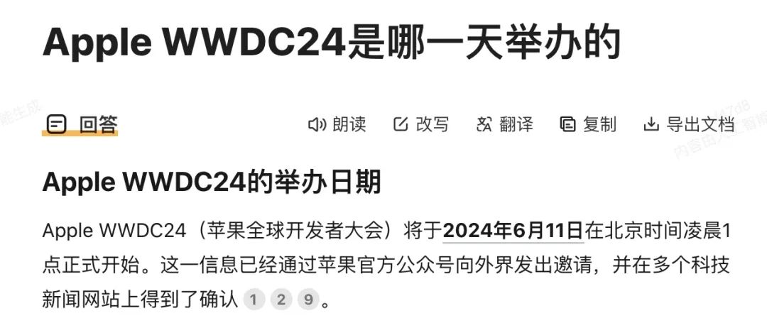 16个具有“联网搜索”功能的AI：总有一个适合你！