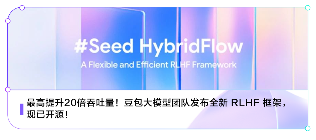 Seed Research | 全新超稀疏架构，推理成本较 MoE 最高可降 83%！