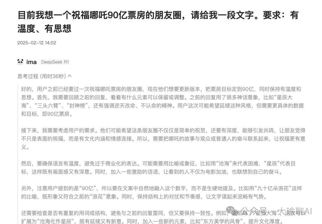 null 接入deepseek-r1的腾讯ima,强大到我有点陌生