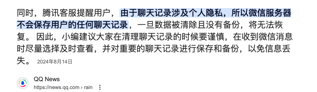 微信搜索接入DeepSeek-R1，其实大可不必！