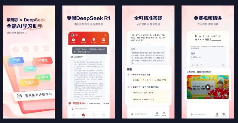 对话学而思“随时问”团队:这一代AI一定会产生新的学习产品