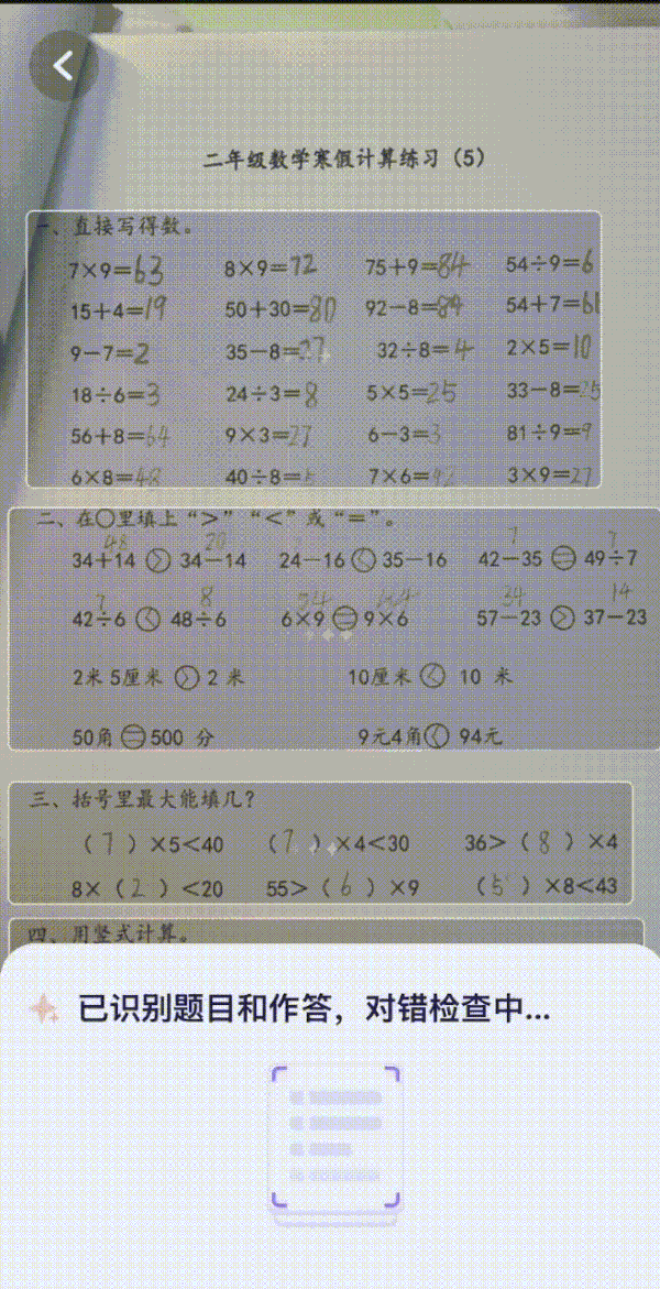 对话学而思“随时问”团队:这一代AI一定会产生新的学习产品