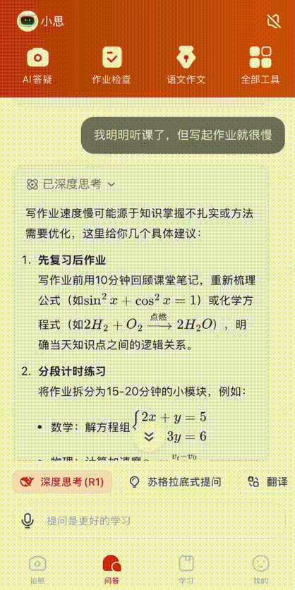 对话学而思“随时问”团队:这一代AI一定会产生新的学习产品