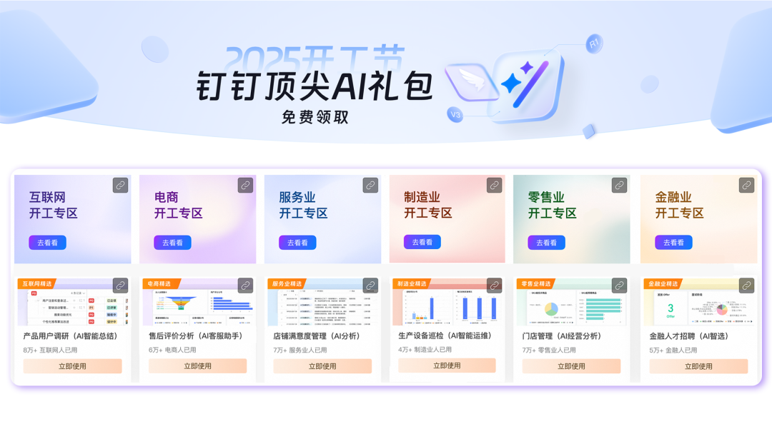 多维表+DeepSeek 们的终极用法,都在这了