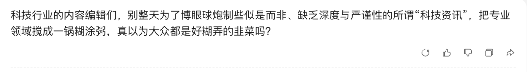 腾讯产品疯狂接入DeepSeek，哪个最好用？| AI新榜实测