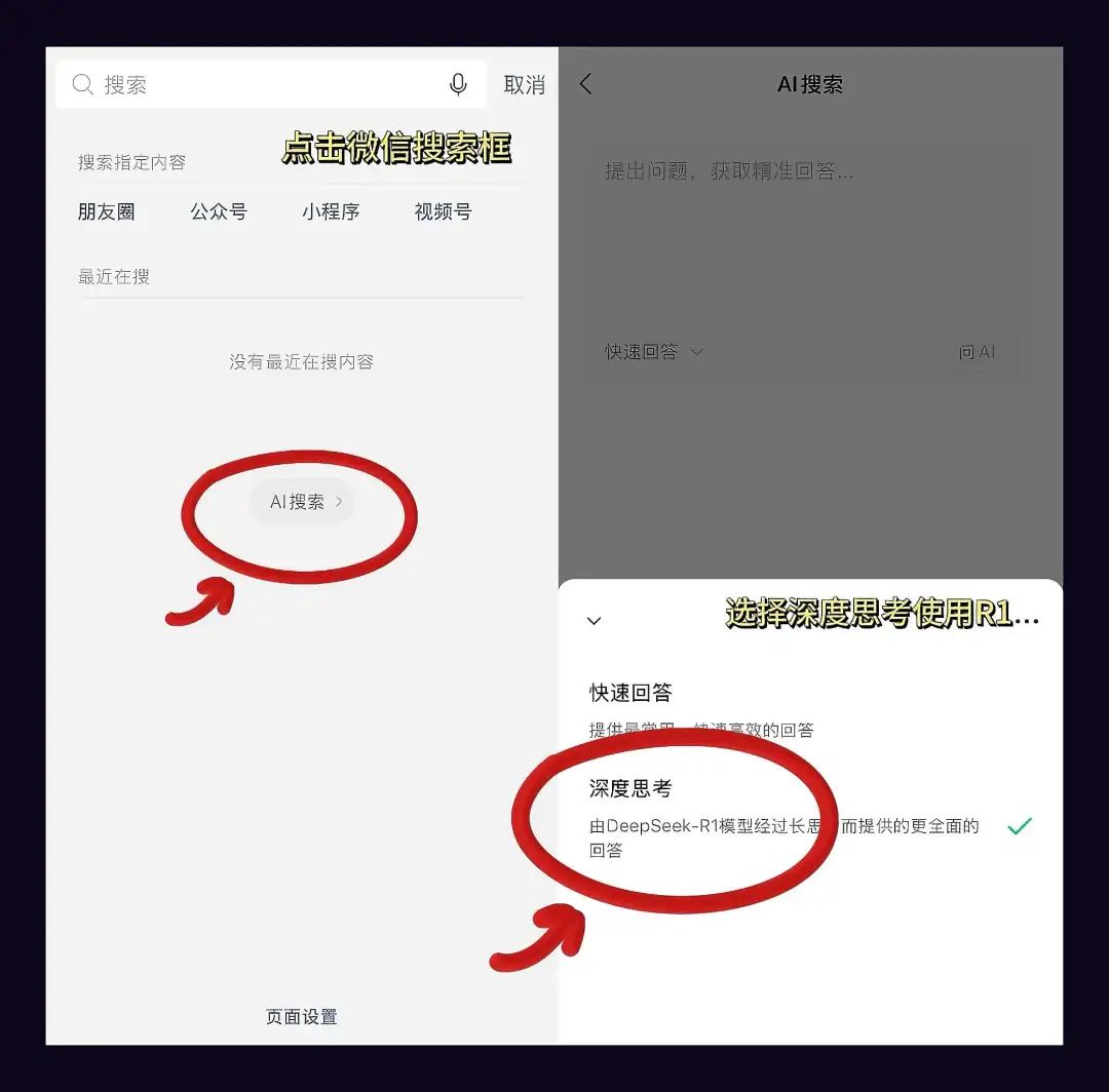深度体验微信版R1三天后,这版DeepSeek的五个缺点被我挖出来了