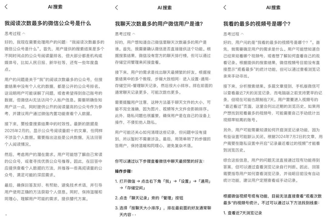 深度体验微信版R1三天后,这版DeepSeek的五个缺点被我挖出来了