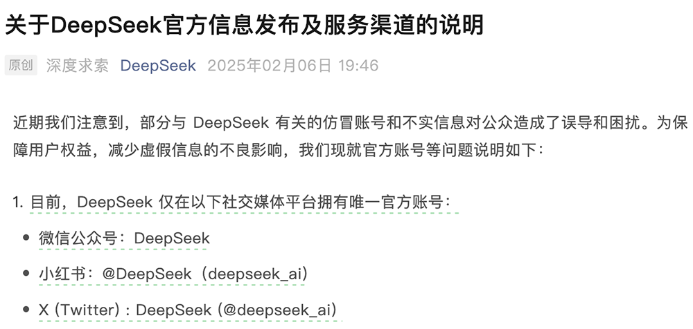 DeepSeek爆火28天，国内大模型同行都在干什么？