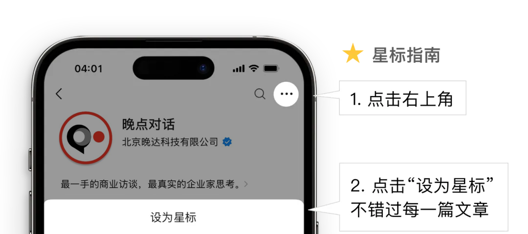 晚点对话王小川丨不是文本创作、不是物理模型，AGI 的尽头是生命科学