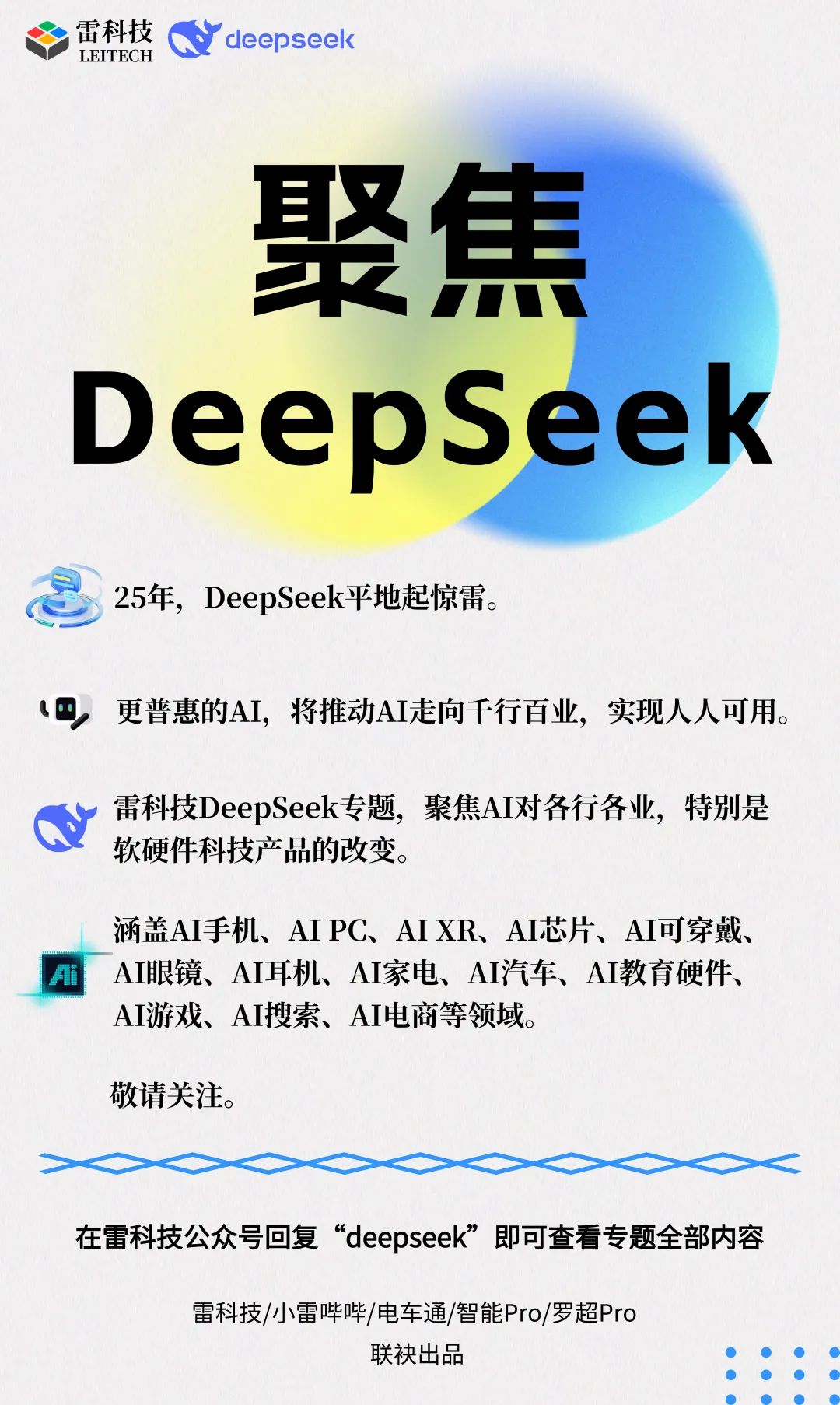 通义千问与文心一言对比评测:谁才是苹果AI的“黄金搭档”?