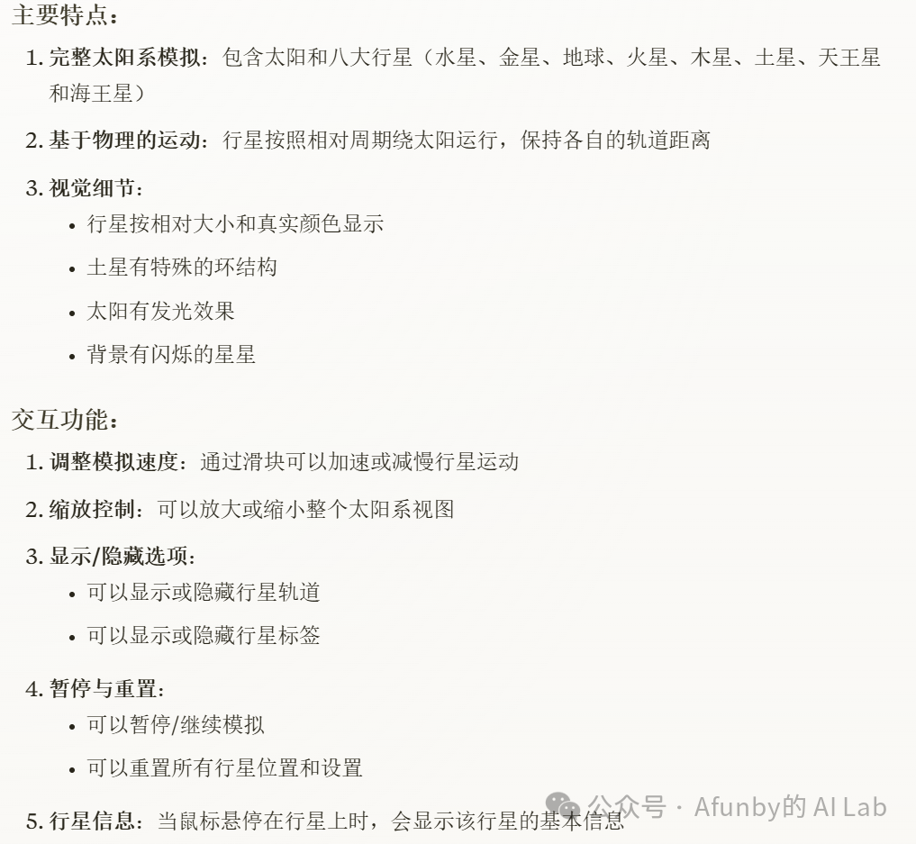 null Claude 新模型一手实测:朴素,强大,与艺术之美
