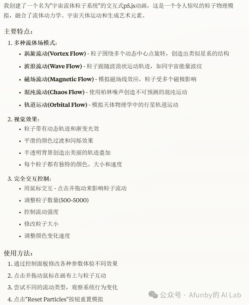 null Claude 新模型一手实测:朴素,强大,与艺术之美
