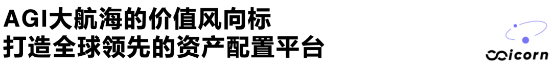 Deep Research 团队:Agent 的终极形态是所有任务 All-in-one