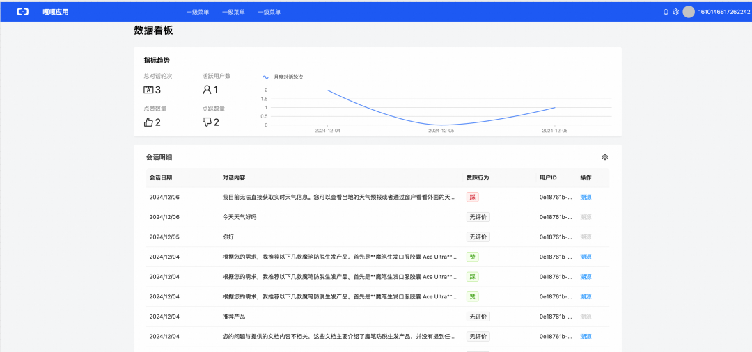 极简开发，极速上线：构建端到端大模型应用