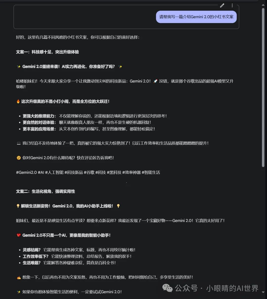 Gemini 2.0重磅来袭！AI实力再进化，你准备好了吗？