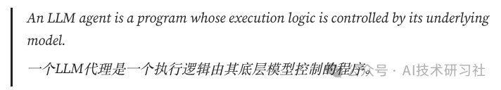 手把手教你打造通用型LLM智能体，一文读懂核心原理！