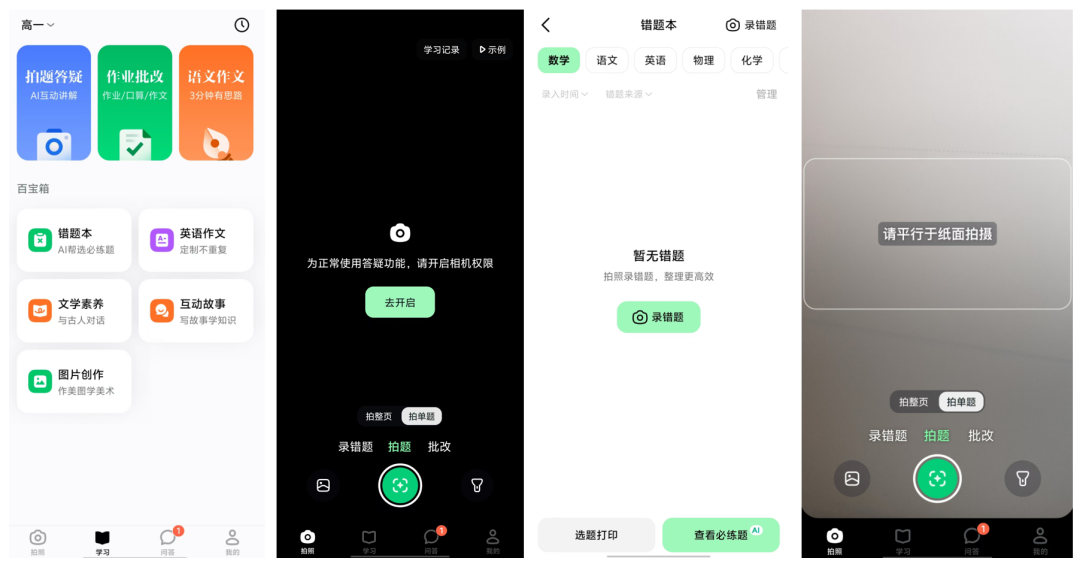 万字字节AI全景：从豆包到全系产品布局的秘密