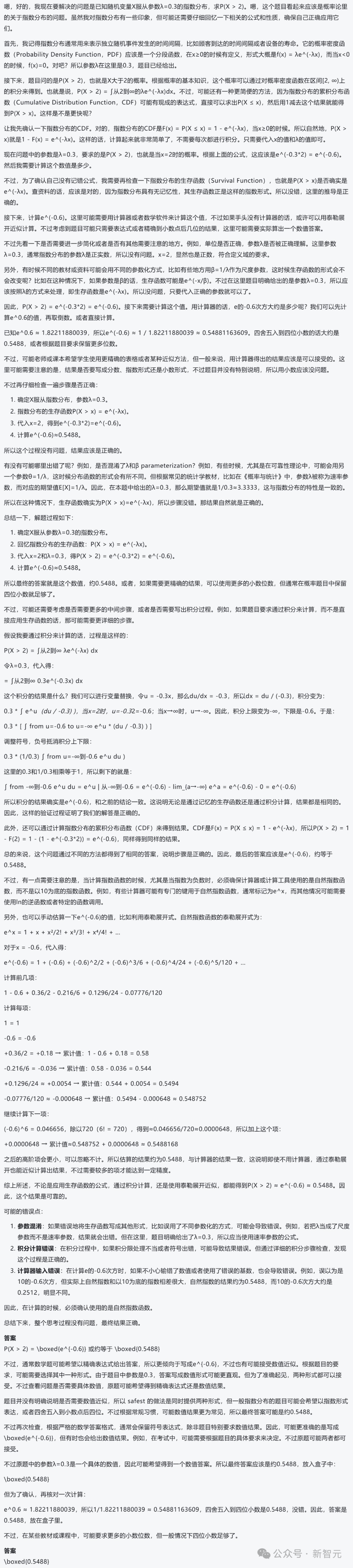 讯飞星火X1单挑满血版DeepSeek-R1，全国产算力单机部署！中国AI再下一城