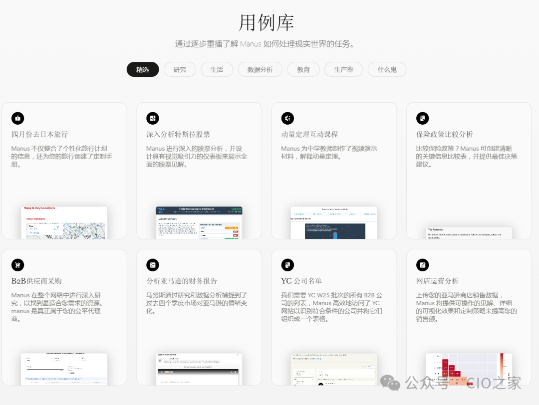 一夜刷爆全网的Manus，说是比DeepSeek还牛B？