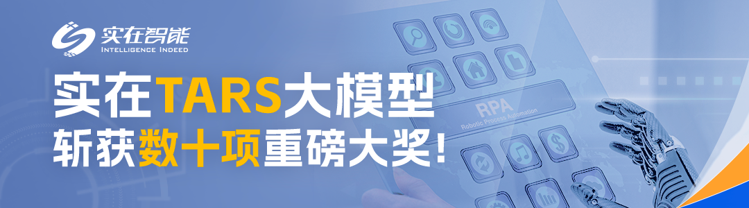 国产自强！实在Agent+DeepSeek+华为昇腾一体机重磅发布！