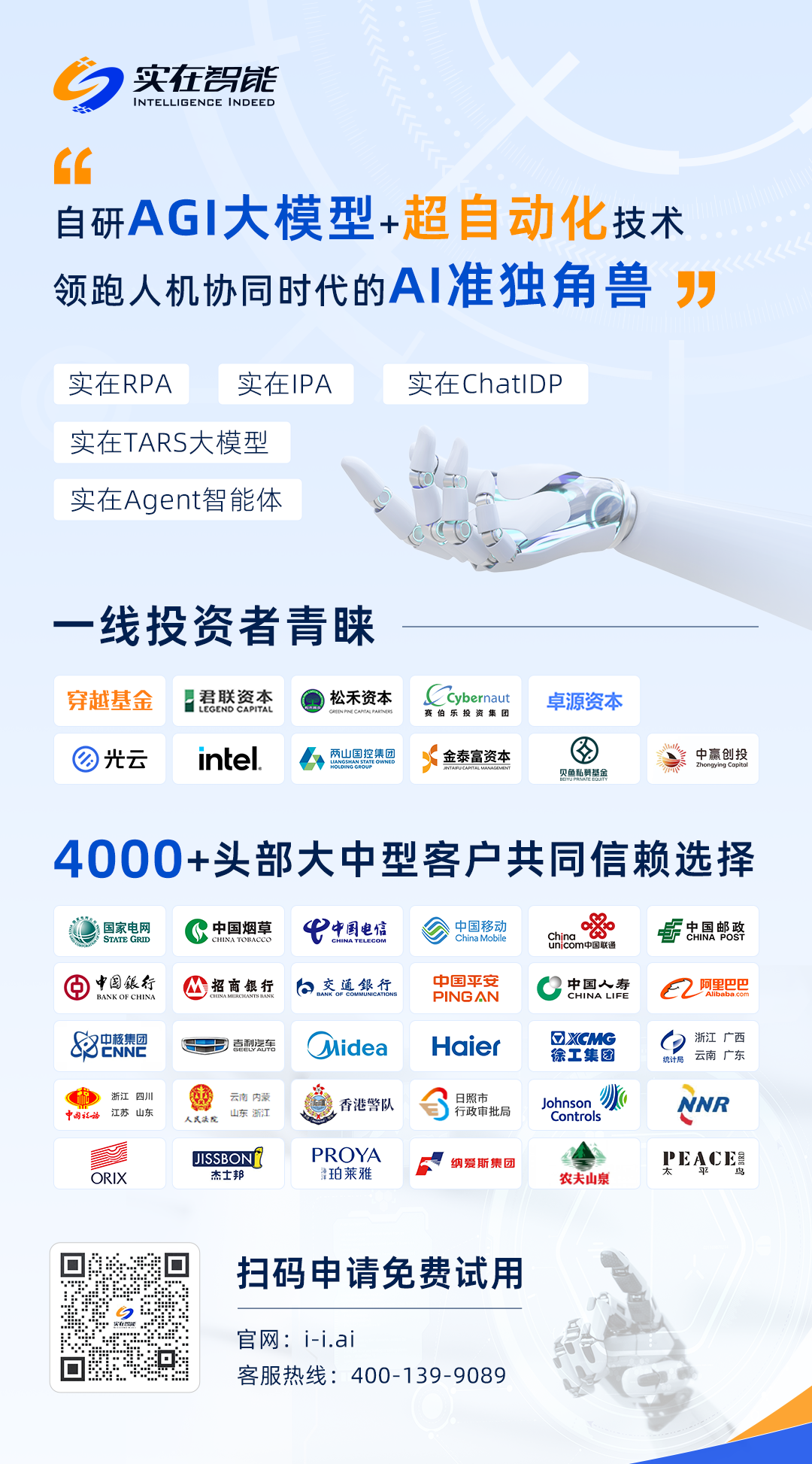 国产自强！实在Agent+DeepSeek+华为昇腾一体机重磅发布！